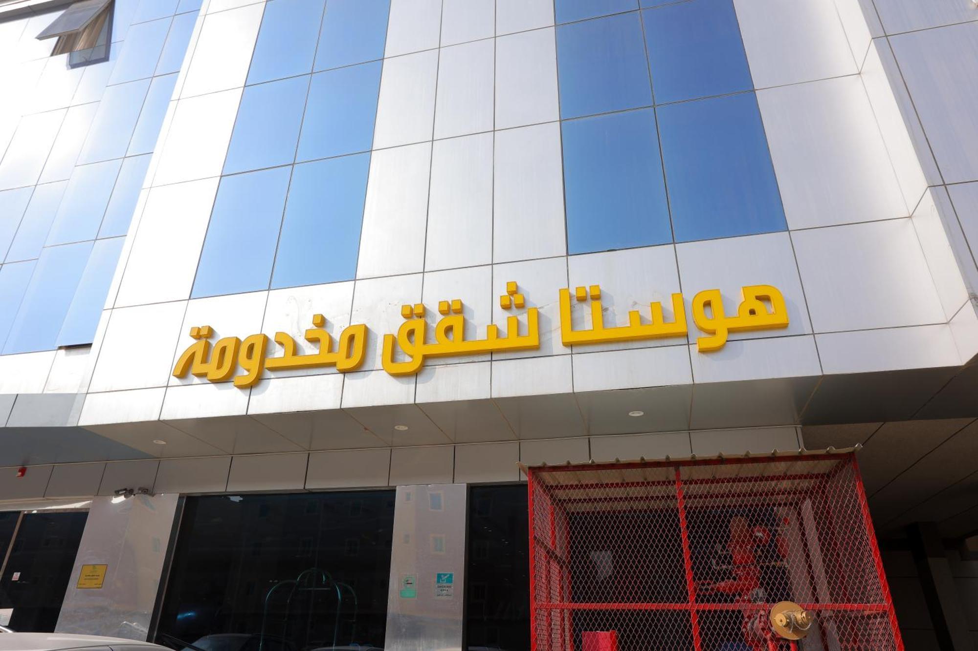 هوستا الملقا Aparthotel Riyadh Exterior photo